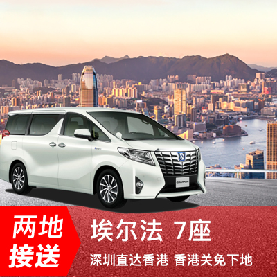 粤港出行，哪种方式最方便